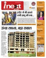Indore Hindi ePaper, Indore Hindi Newspaper - InextLive