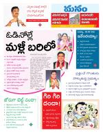 Warangal/Janagam/jayasankar/Mahaboobabad