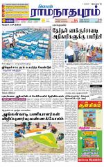 Madurai-Ramnad Supplement