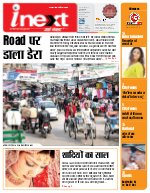 Lucknow Hindi ePaper, Lucknow Hindi Newspaper - InextLive