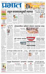 पुणे जिल्हा आवृत्ती