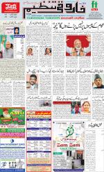 farooqui Tanzeem- Patna