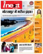 Gorakhpur Hindi ePaper, Gorakhpur Hindi Newspaper - InextLive