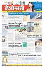 6th Jan Hingoli Parbhani