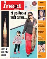 Meerut Hindi ePaper, Meerut Hindi Newspaper - InextLive
