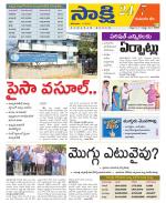 Komaram Bheem District