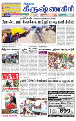 Krishnagiri-Salem Supplement