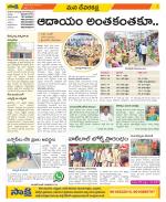 Mahabubnagar Constituencies