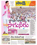 Nagarkurnool District