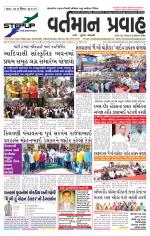 VARTMAN PRAVAH Daily