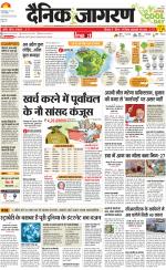 Gorakhpur Hindi ePaper, Gorakhpur Hindi Newspaper - InextLive