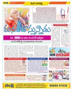 Guntur Constituencies