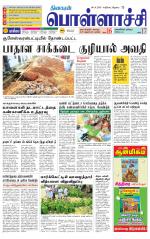 Pollachi-Coimbatore Supplement