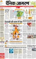 Dehradun Hindi ePaper, Dehradun Hindi Newspaper - InextLive