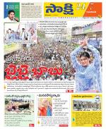 Guntur Amaravathi District