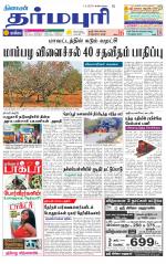 Dharmapuri-Salem Supplement