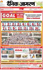 Patna Hindi ePaper, Patna Hindi Newspaper - InextLive