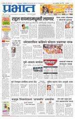 पुणे शहर आवृत्ती