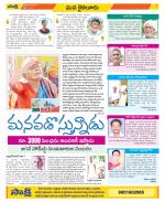 Krishna Constituencies