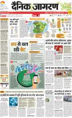 Prayagraj Hindi ePaper, Allahabad Hindi Newspaper - InextLive