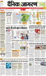 Meerut Hindi ePaper, Meerut Hindi Newspaper - InextLive