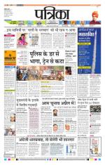 Patrika Bhilai
