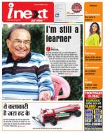 Ranchi Hindi ePaper, Ranchi Hindi Newspaper - InextLive