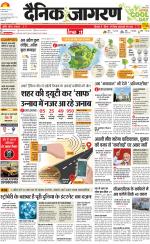 Lucknow Hindi ePaper, Lucknow Hindi Newspaper - InextLive