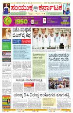 Namma Bengaluru, ಬೆಂಗಳೂರು