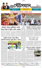 Dainik-Statesman