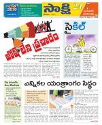 Jayashankar District