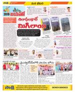 Visakhapatnam Constituencies