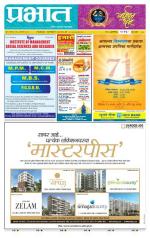 पुणे शहर आवृत्ती