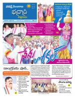 Bhadradri Kothagudem