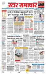 Star Samachar Sidhi
