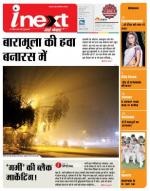 Varanasi Hindi ePaper, Varanasi Hindi Newspaper - InextLive