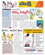 Chittoor District