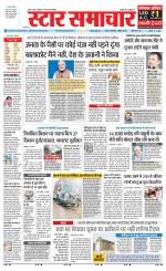 Star Samachar Satna