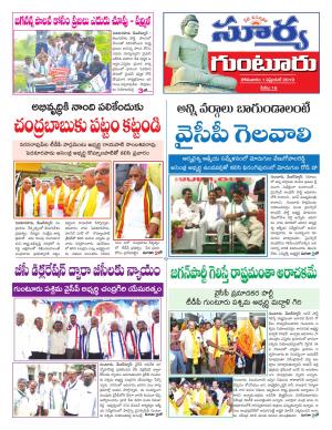 Monday 01 April,2019