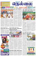 Nellai District-Tirunelveli Supplement
