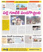 Srikakulam Constituencies