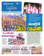 Siddipet