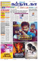 Bangalore Supplement