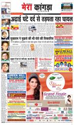 Divya Himachal Dharamsala+ Mera Kangra +Aastha