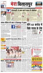 Divya Himachal Dharamsala+Mera Bilaspur +Aastha