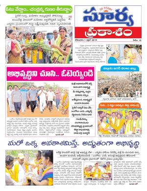 Monday 01 April,2019