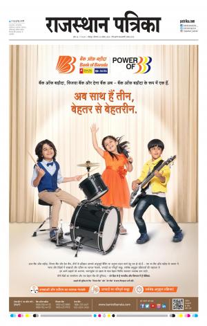 Rajasthan Patrika Jodhpur