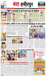 Divya Himachal Dharamsala+Mera Hamirpur +Aastha