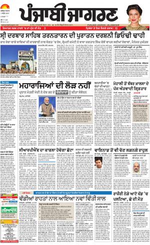 Sangrur\Barnala: Punjabi jagran News : 1st April 2019
