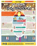 Vijayanagaram Constituencies